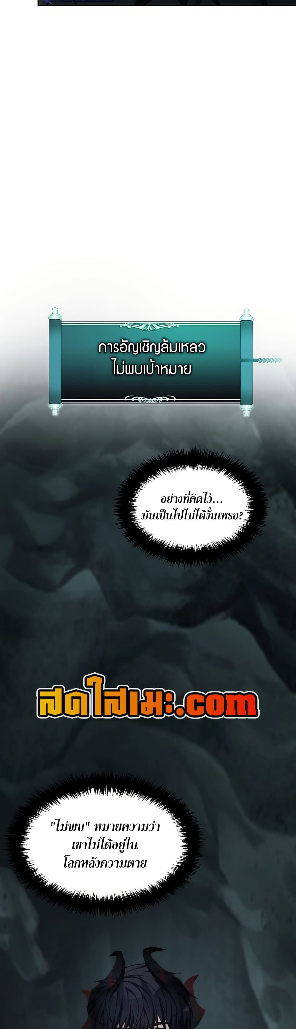 Ranker Who Lives A Second Time page 12