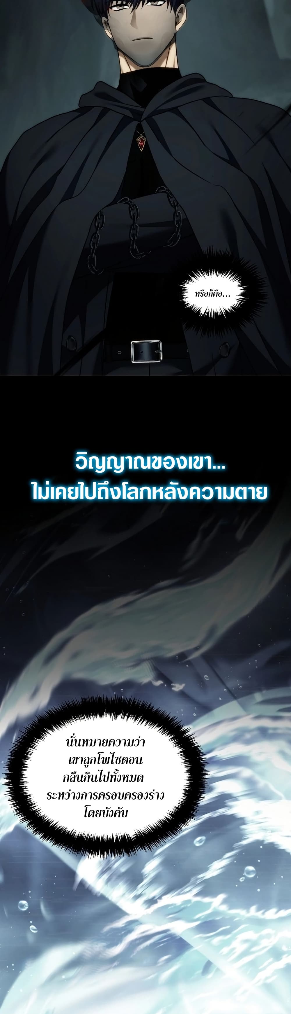 Ranker Who Lives A Second Time page 13