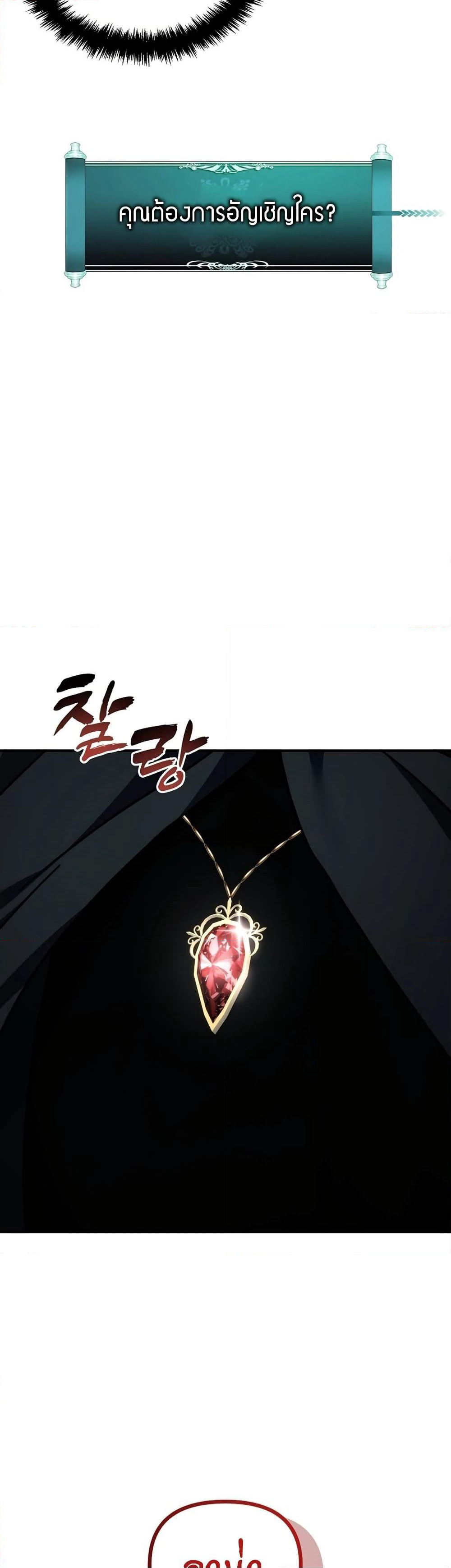 Ranker Who Lives A Second Time page 15