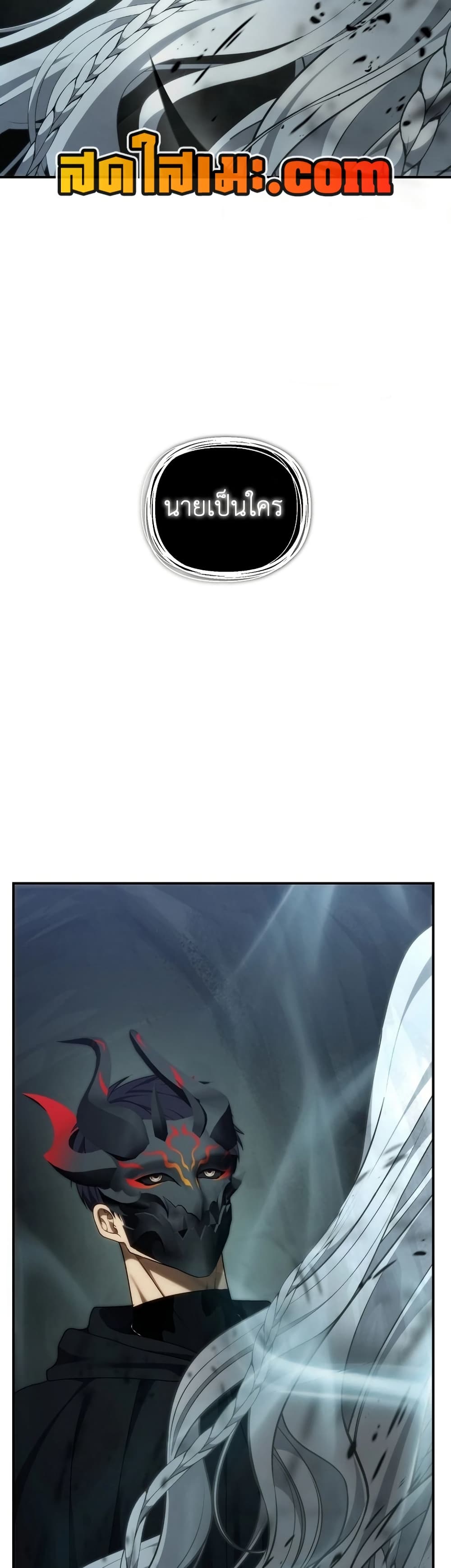 Ranker Who Lives A Second Time page 20