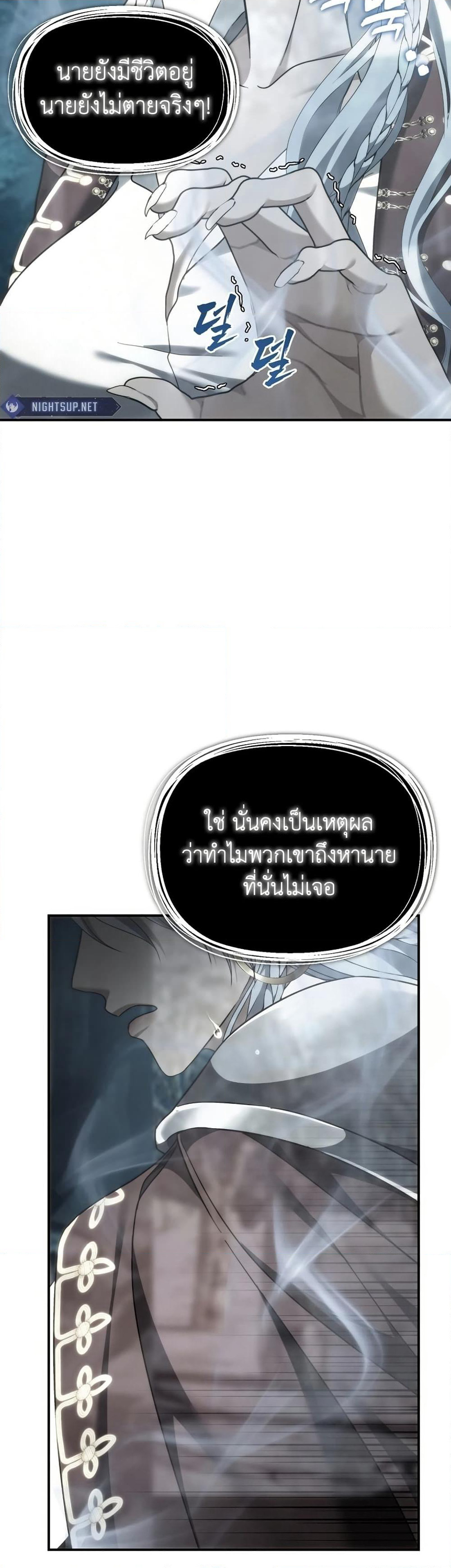 Ranker Who Lives A Second Time page 25