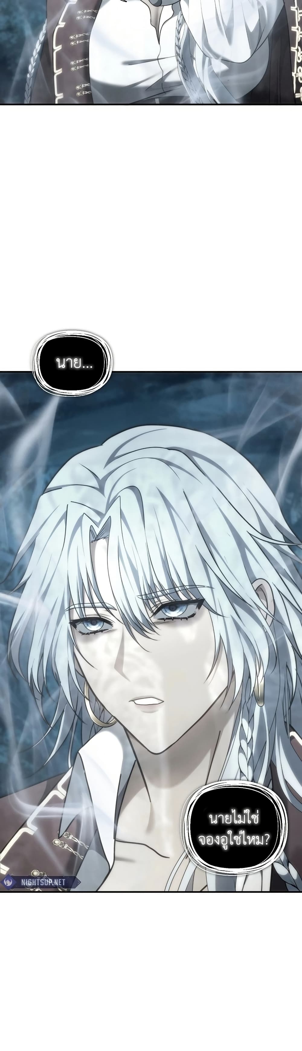 Ranker Who Lives A Second Time page 31