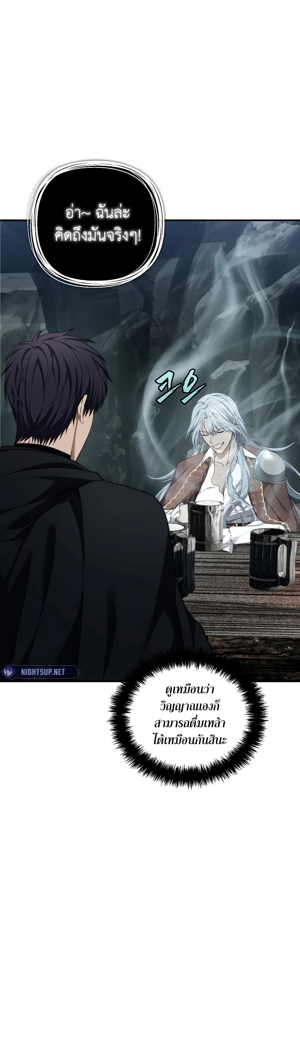 Ranker Who Lives A Second Time page 35