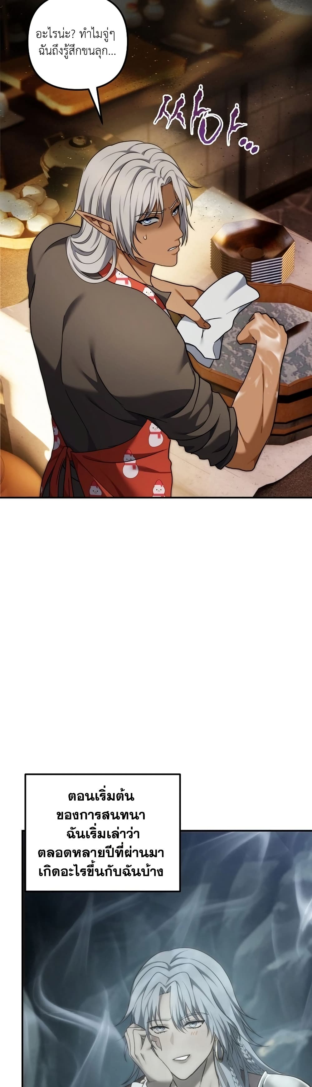 Ranker Who Lives A Second Time page 37