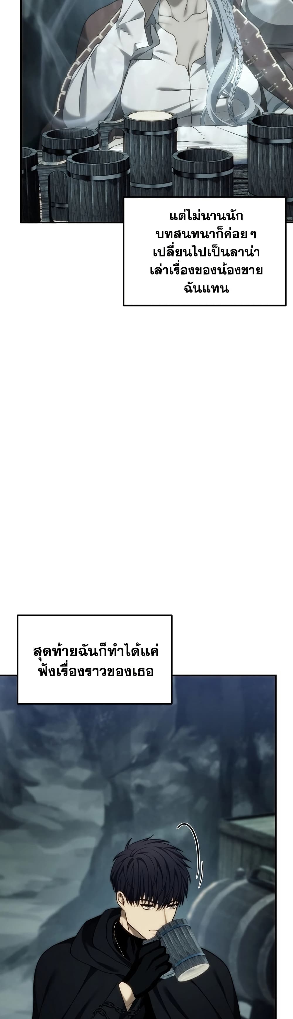 Ranker Who Lives A Second Time page 38