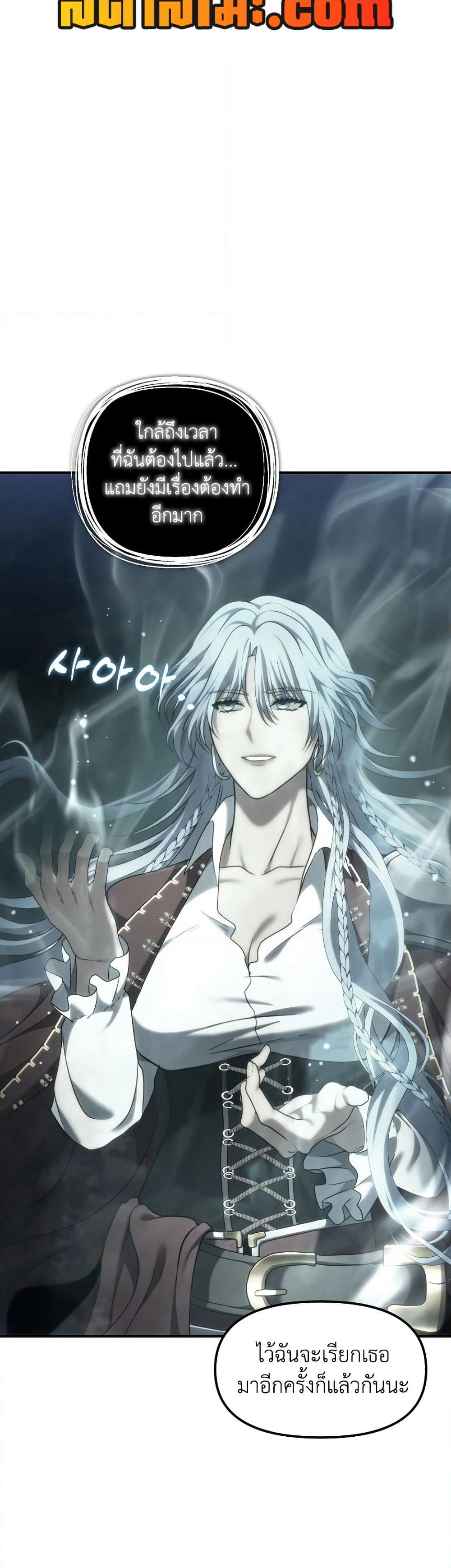 Ranker Who Lives A Second Time page 41