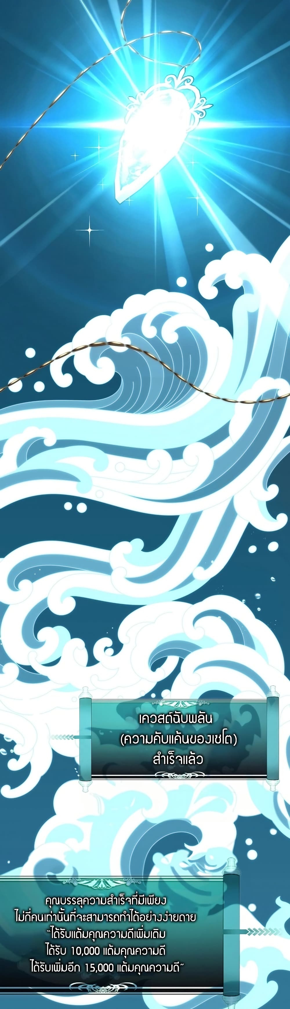 Ranker Who Lives A Second Time page 45