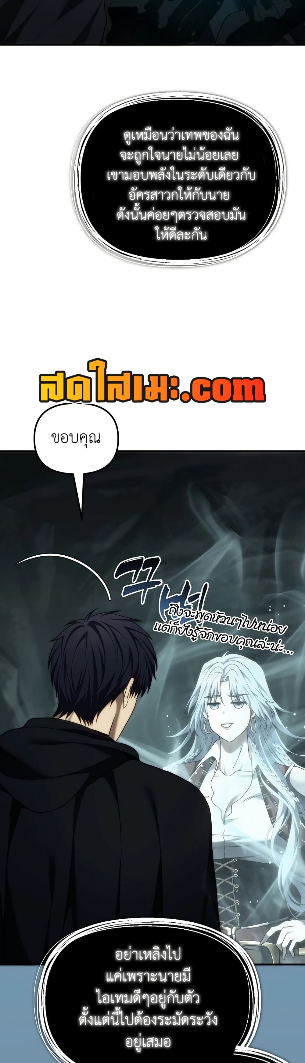 Ranker Who Lives A Second Time page 47
