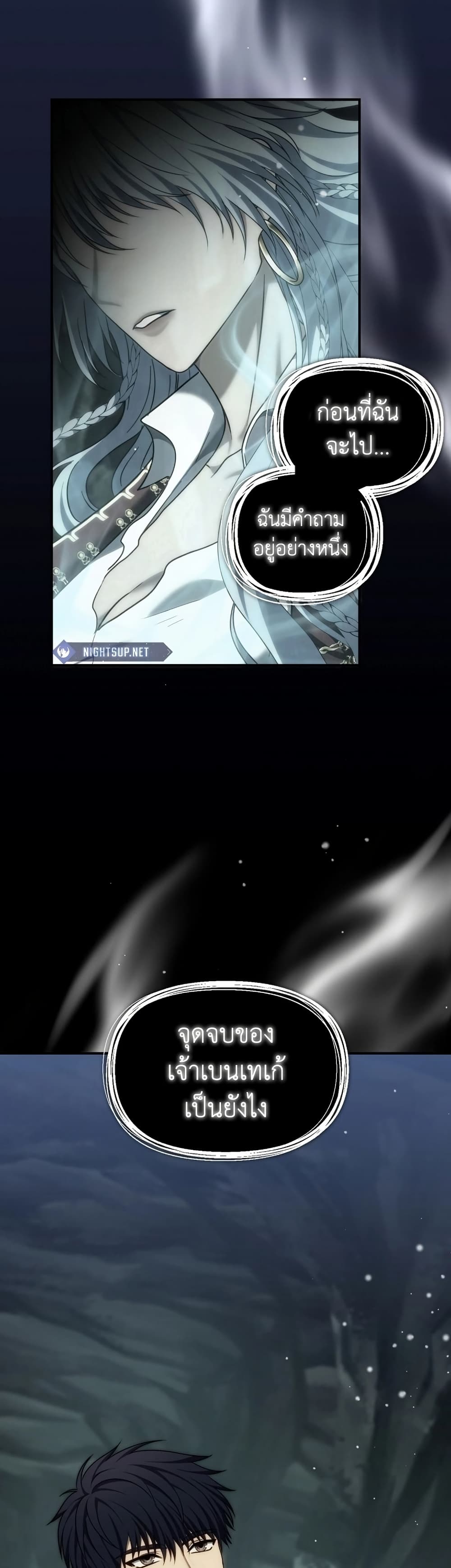 Ranker Who Lives A Second Time page 49