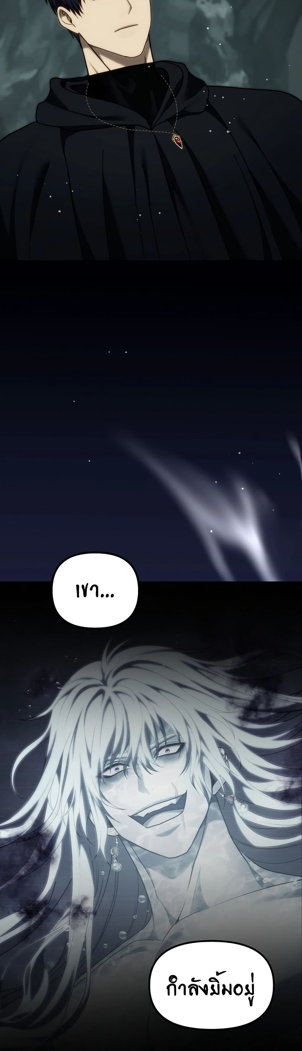 Ranker Who Lives A Second Time page 50