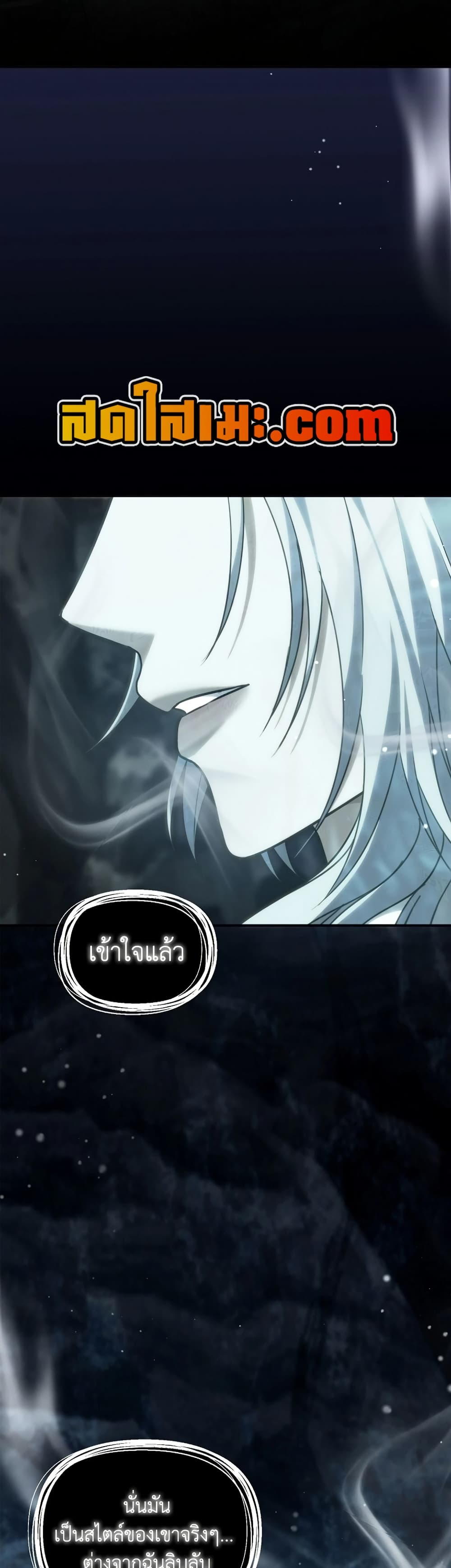 Ranker Who Lives A Second Time page 51