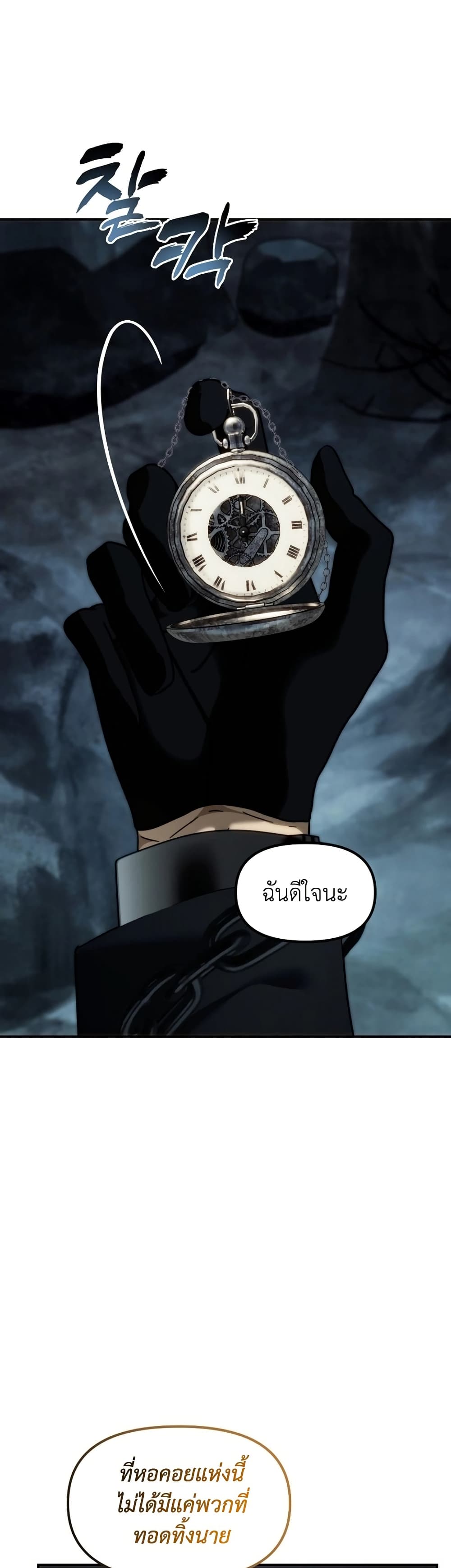 Ranker Who Lives A Second Time page 55
