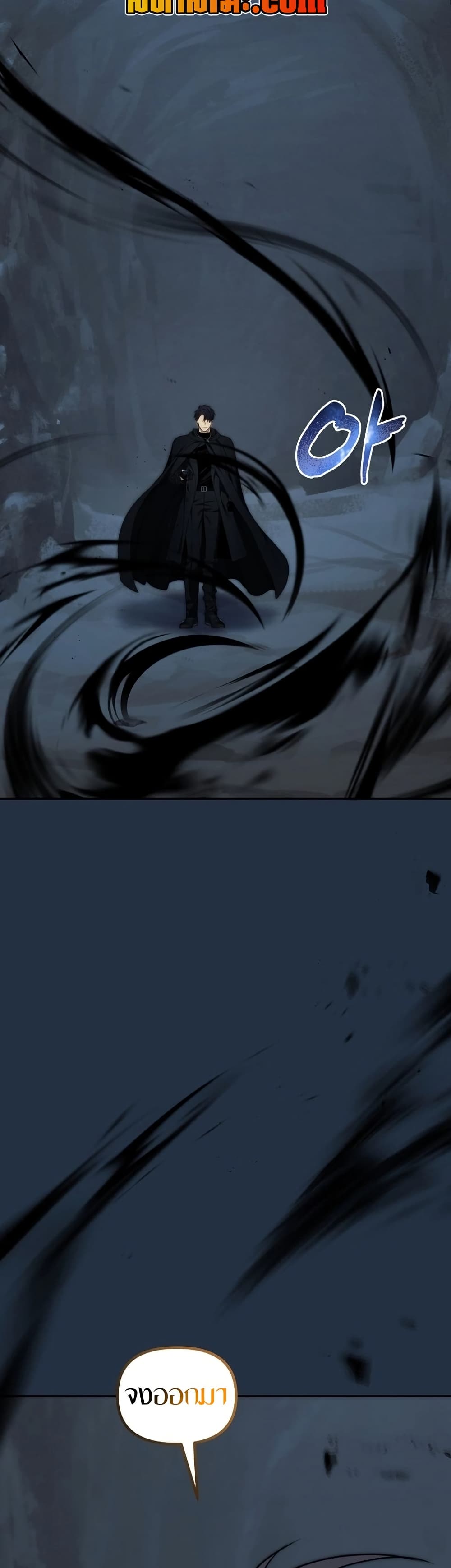 Ranker Who Lives A Second Time page 58