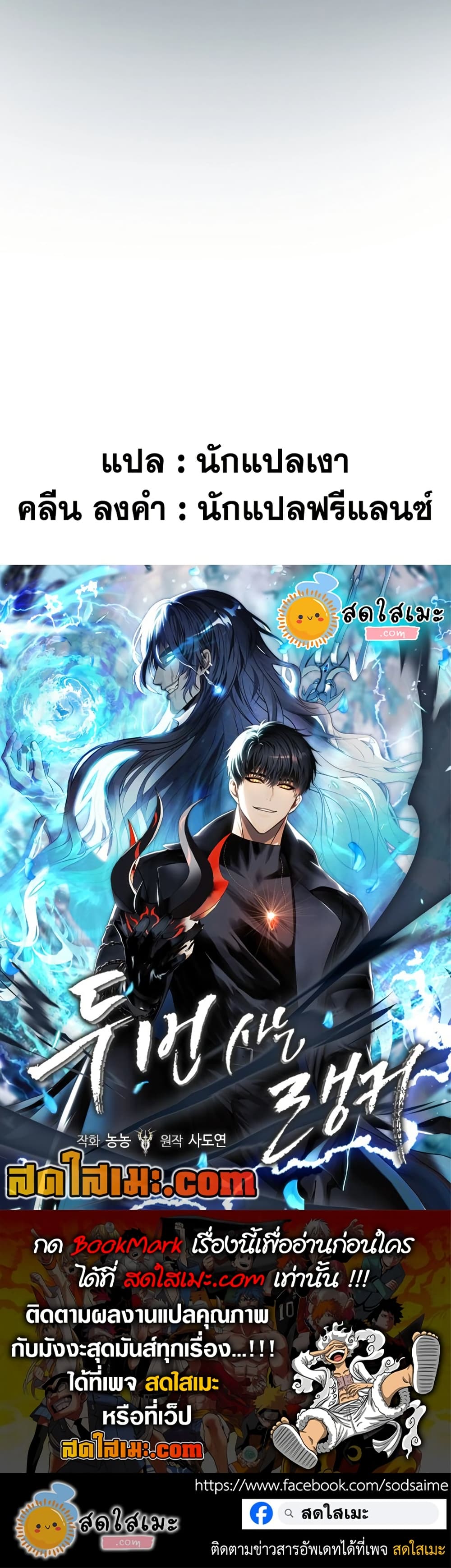 Ranker Who Lives A Second Time page 60
