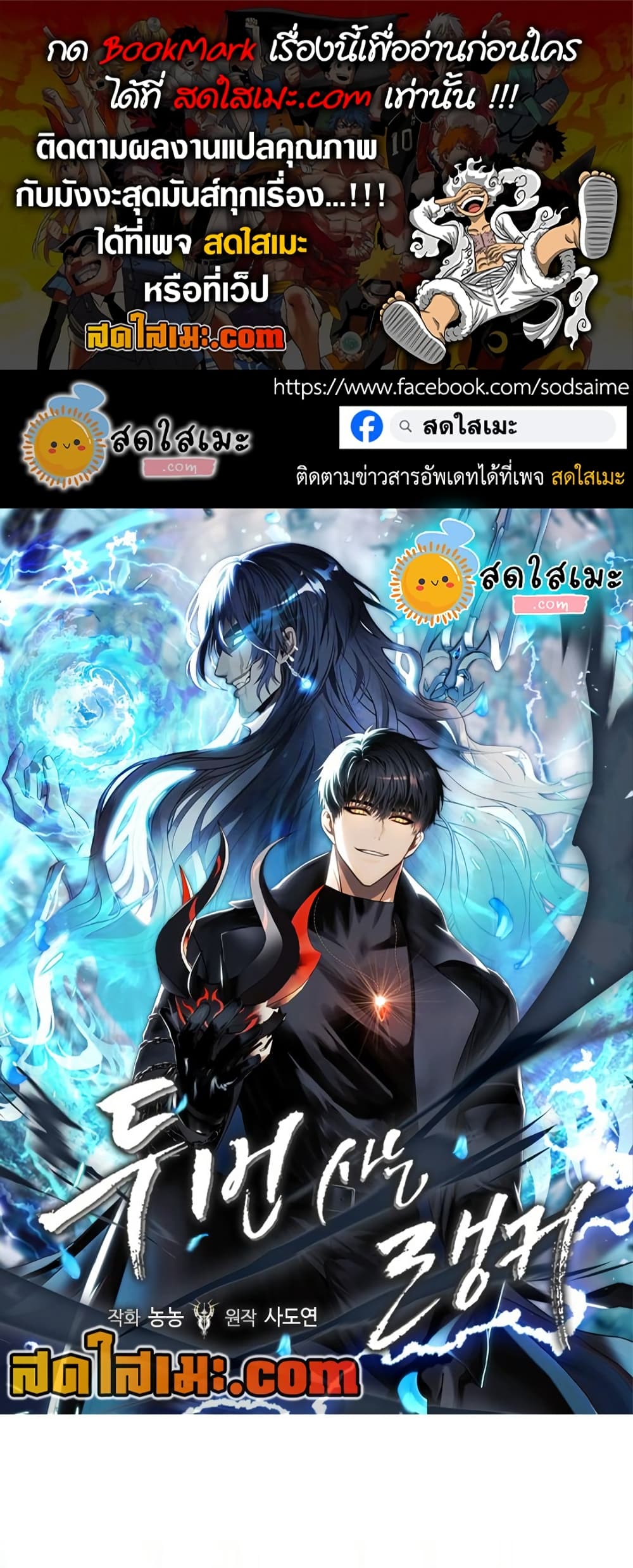 Ranker Who Lives A Second Time page 1