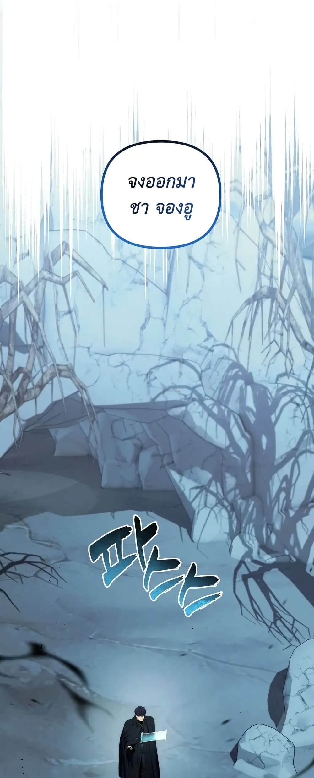 Ranker Who Lives A Second Time page 2