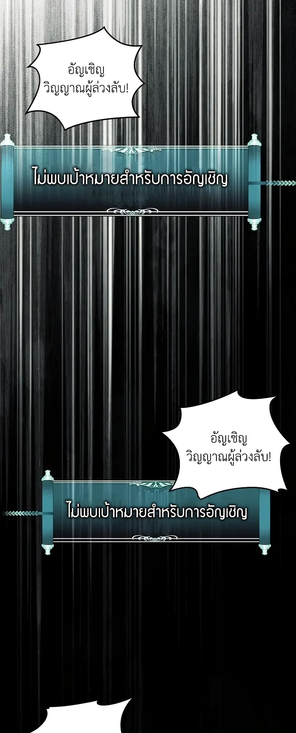 Ranker Who Lives A Second Time page 6