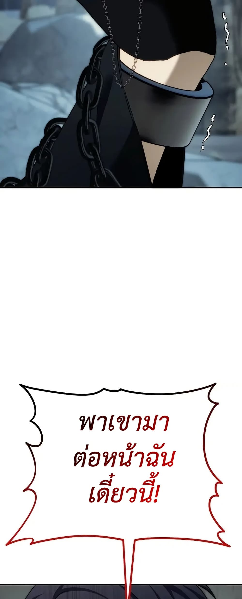 Ranker Who Lives A Second Time page 10