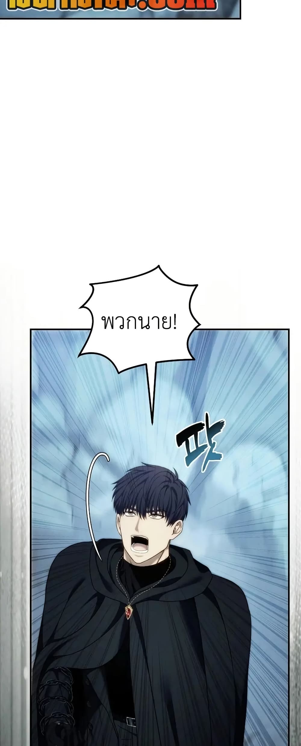 Ranker Who Lives A Second Time page 13