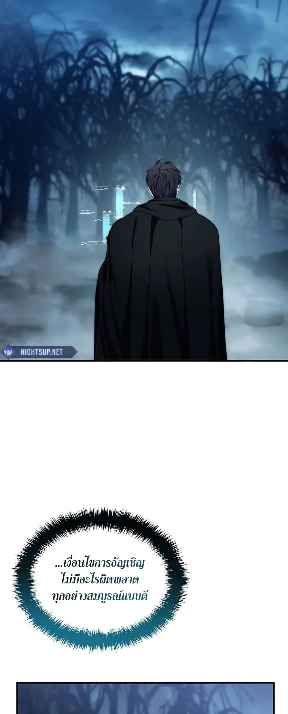 Ranker Who Lives A Second Time page 24