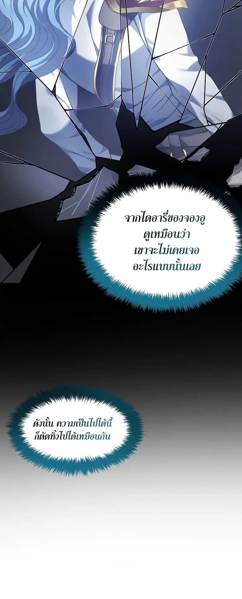 Ranker Who Lives A Second Time page 28
