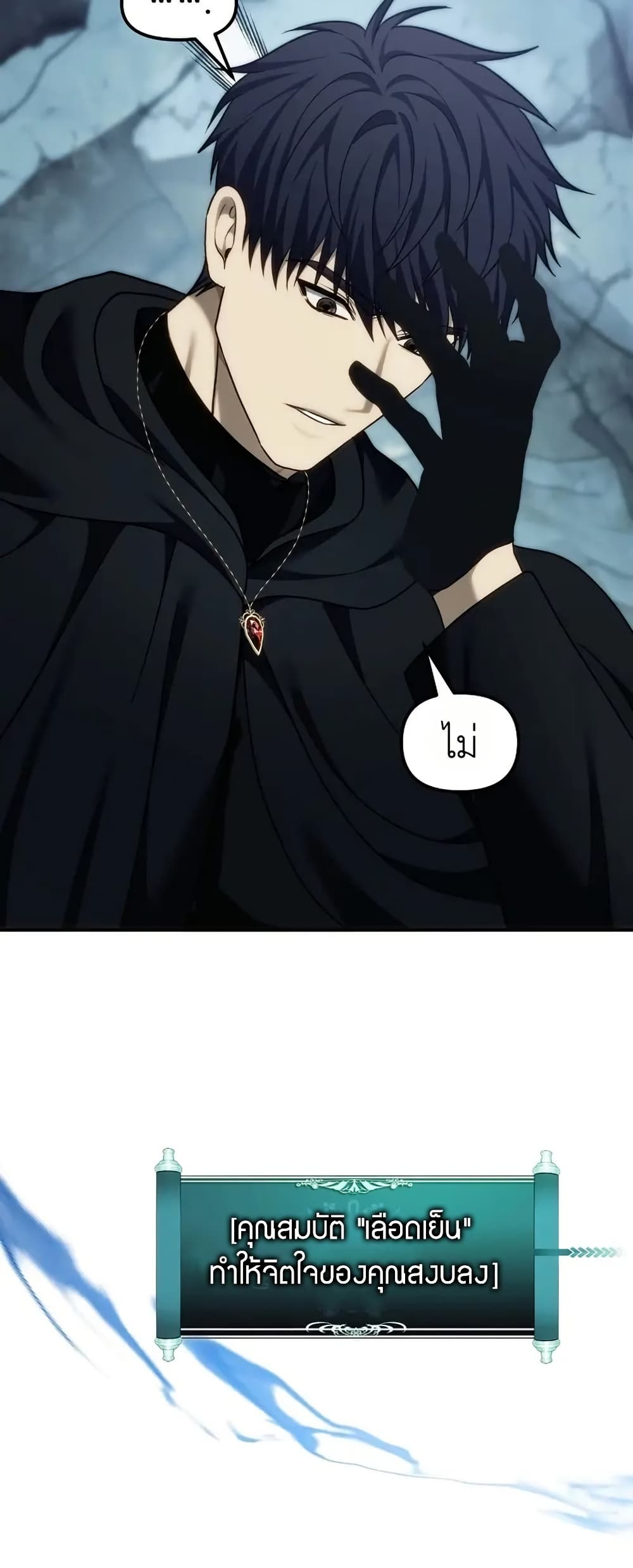 Ranker Who Lives A Second Time page 30