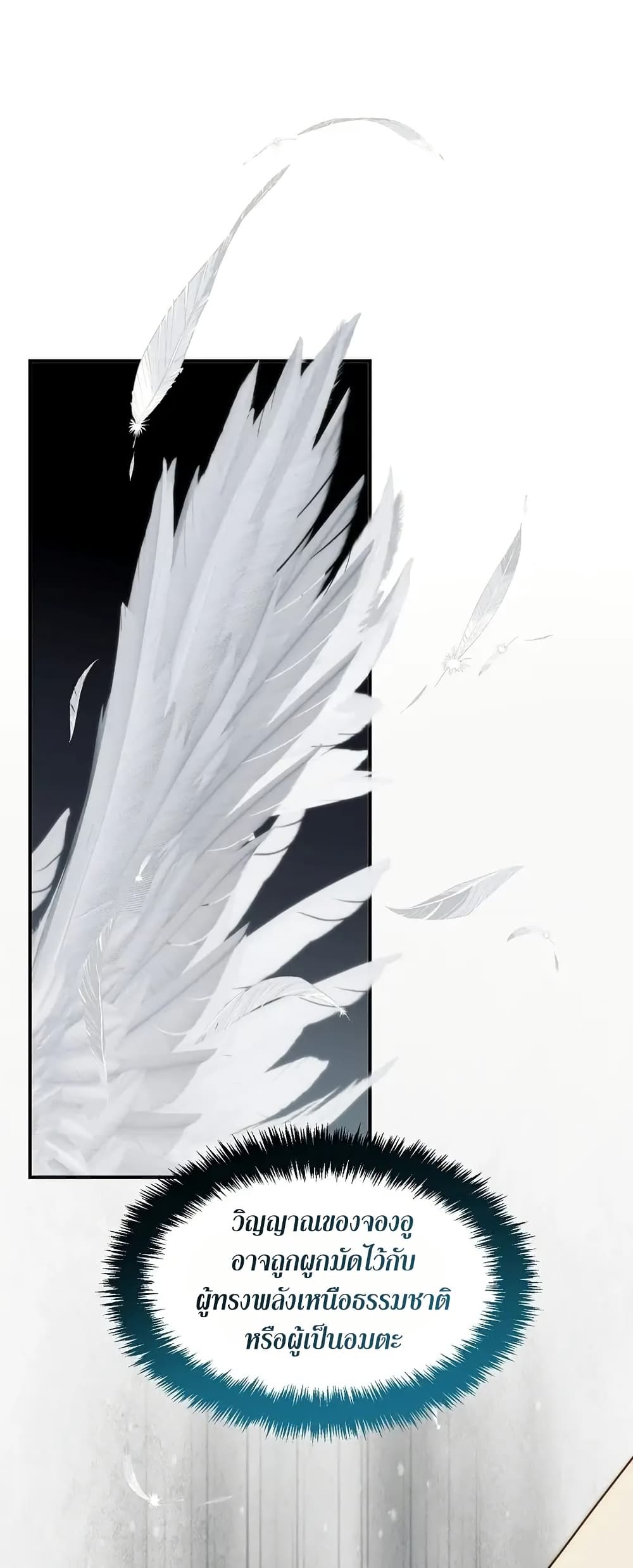 Ranker Who Lives A Second Time page 32