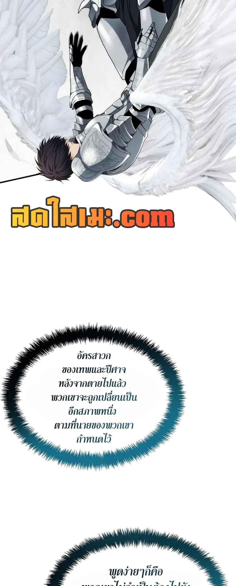 Ranker Who Lives A Second Time page 35