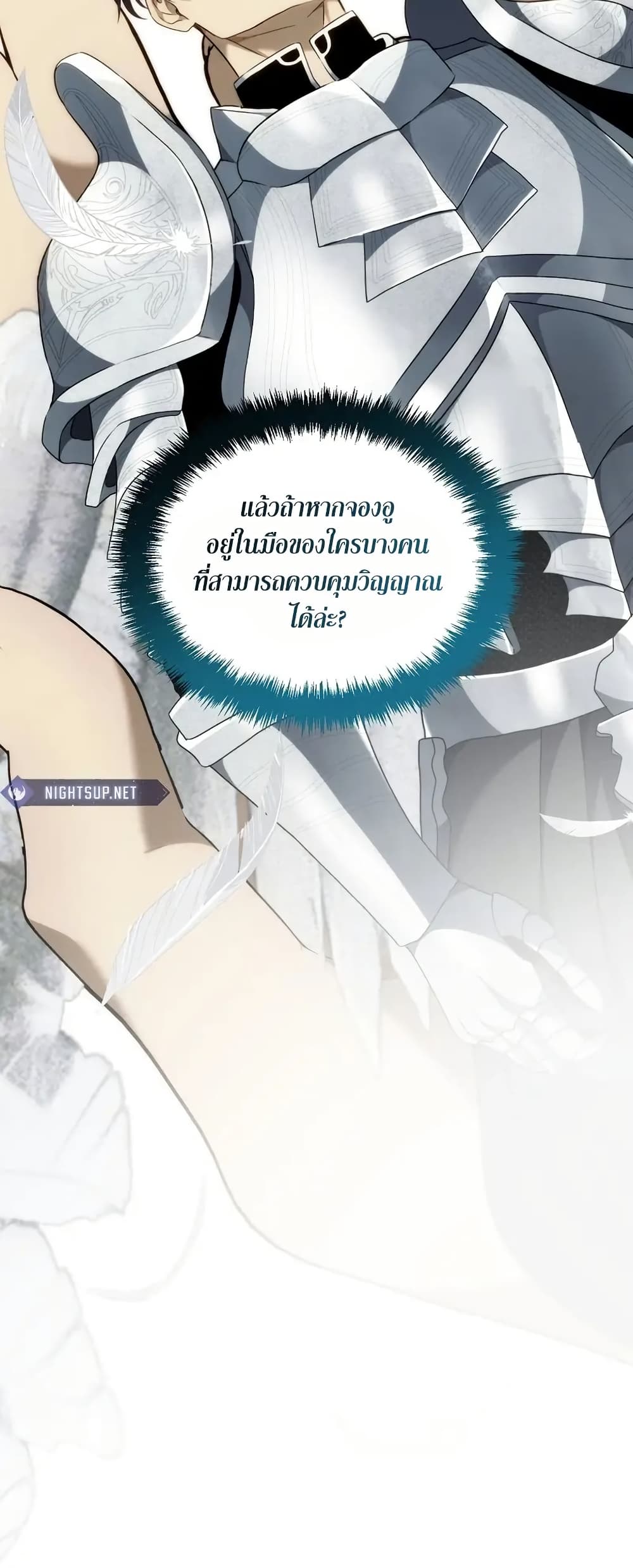 Ranker Who Lives A Second Time page 37