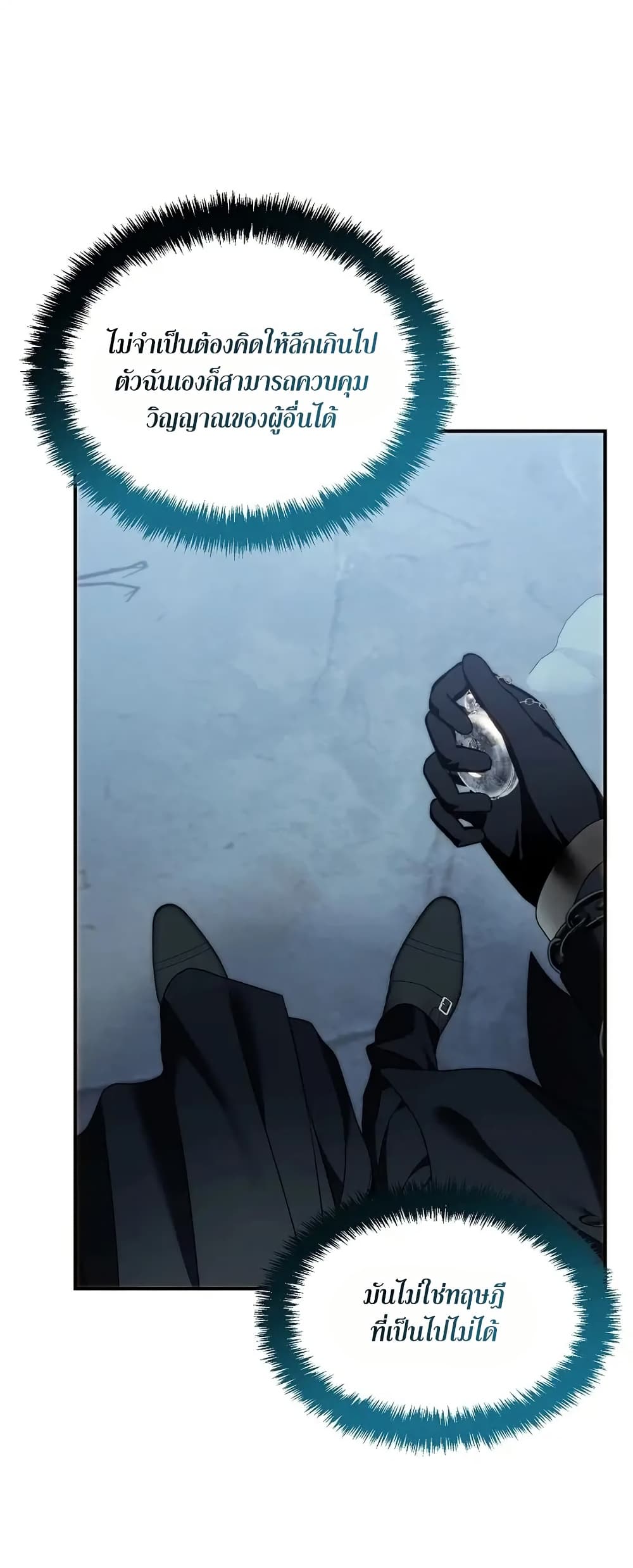 Ranker Who Lives A Second Time page 38