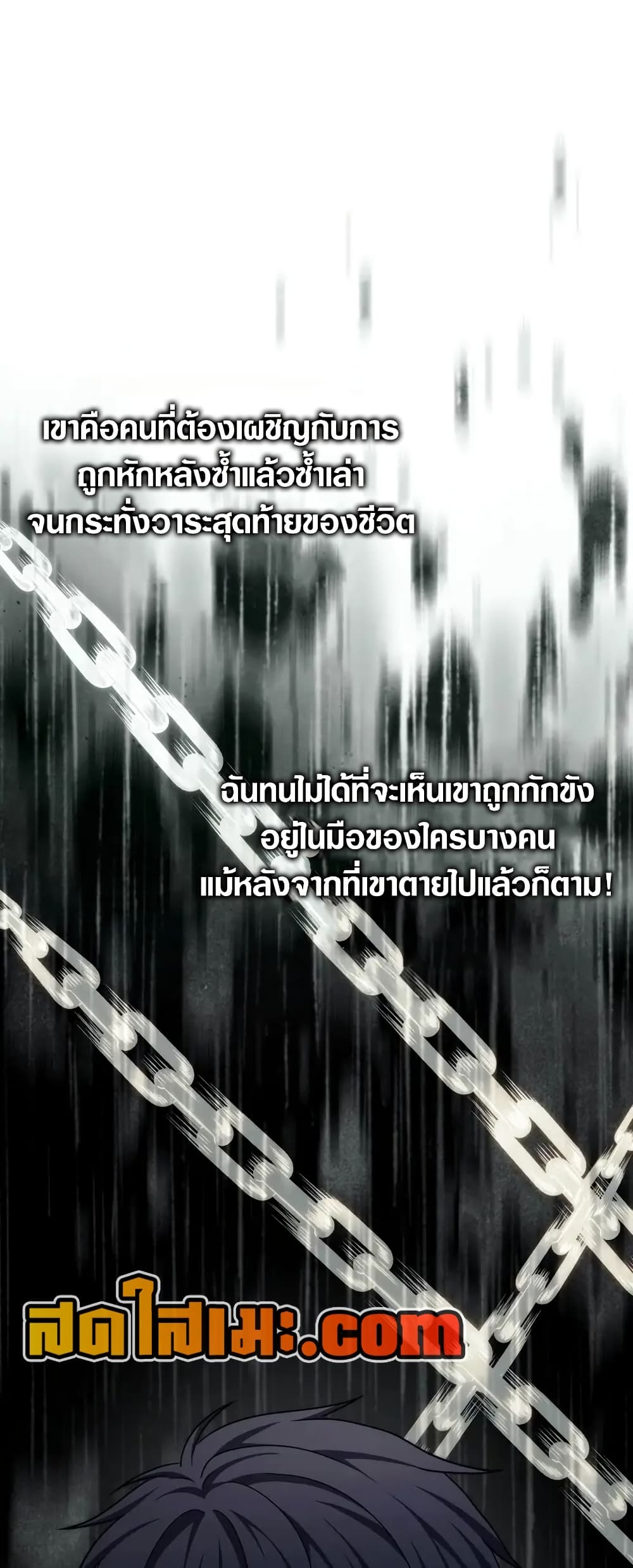 Ranker Who Lives A Second Time page 39