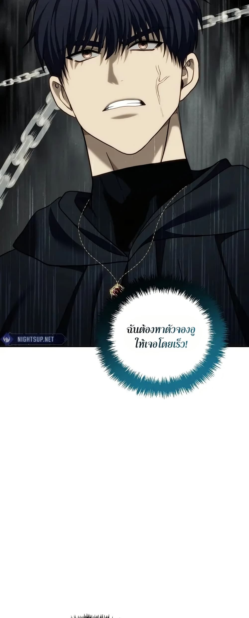 Ranker Who Lives A Second Time page 40