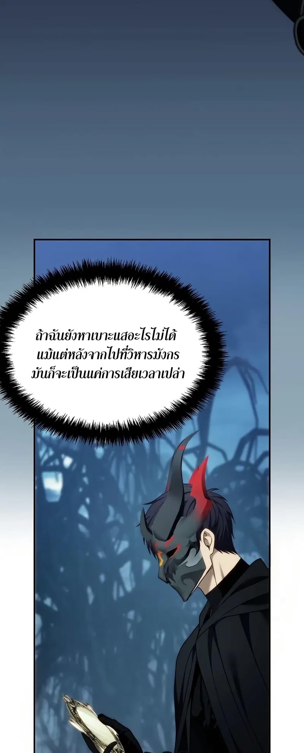 Ranker Who Lives A Second Time page 50