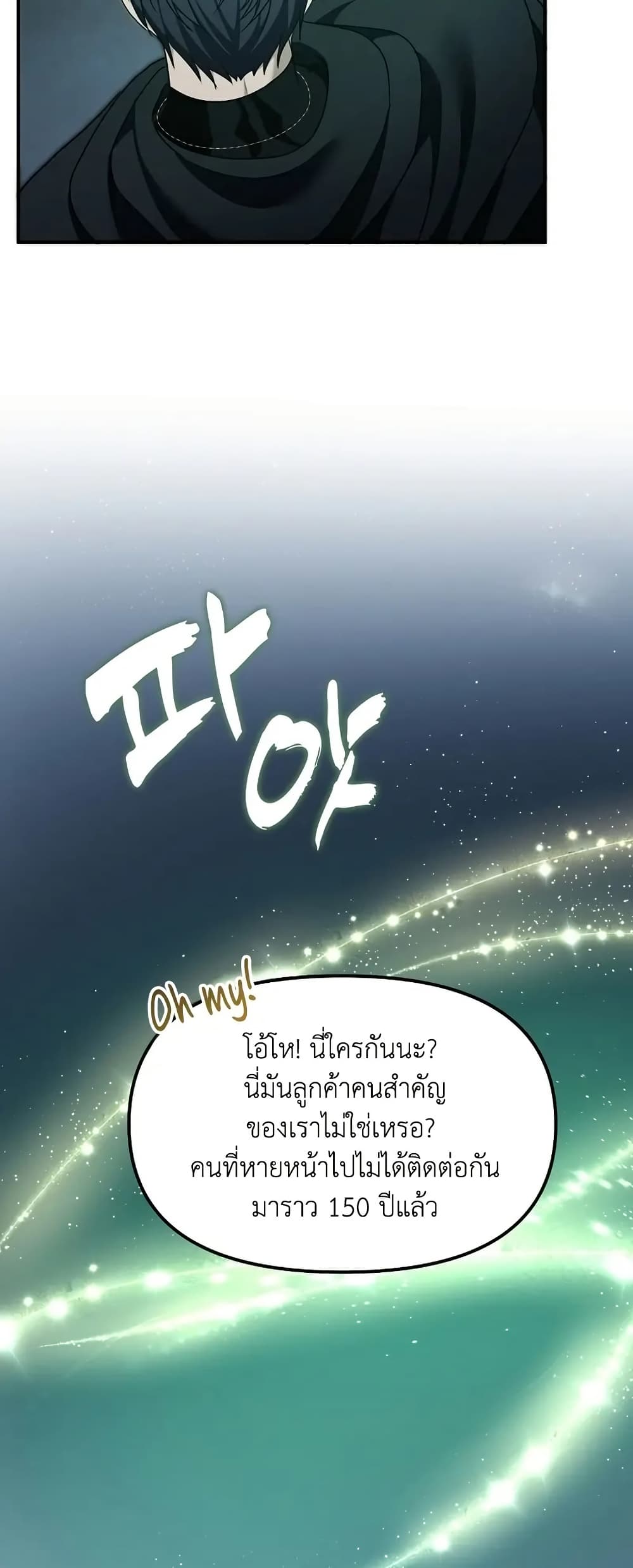 Ranker Who Lives A Second Time page 53