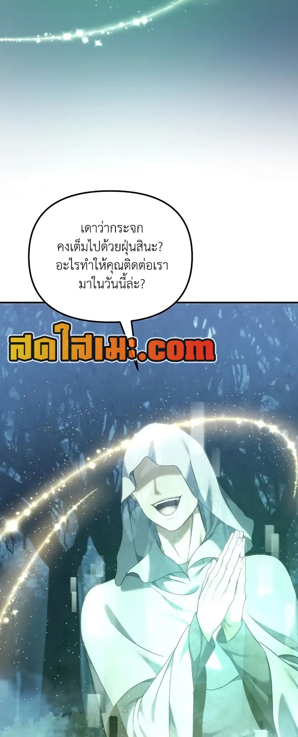 Ranker Who Lives A Second Time page 54