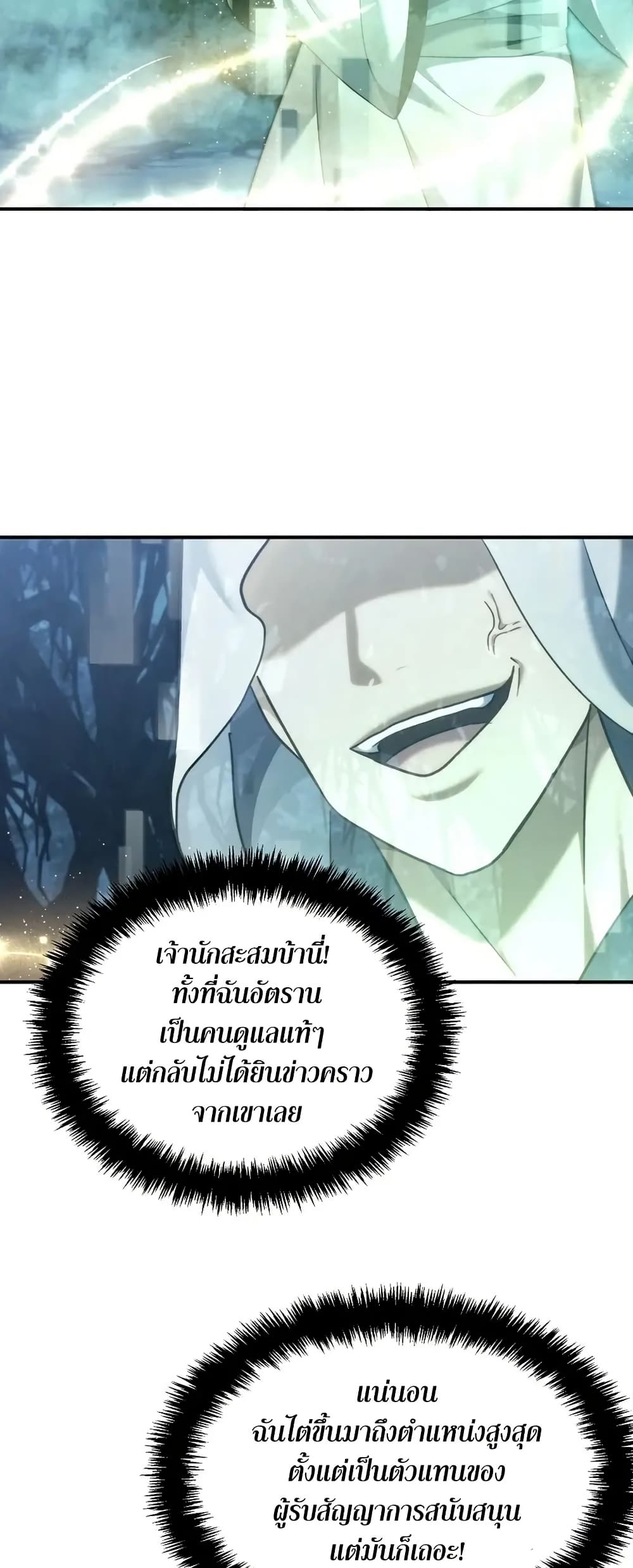 Ranker Who Lives A Second Time page 55