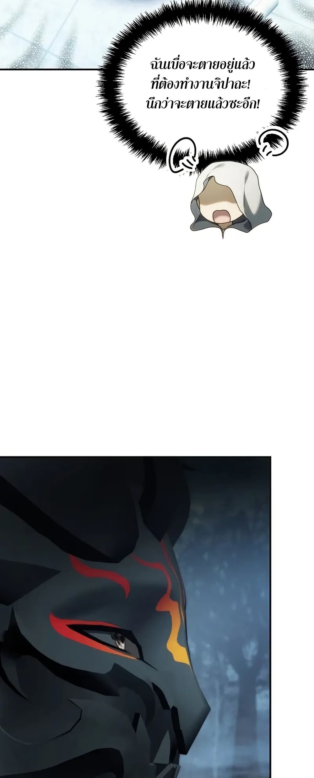 Ranker Who Lives A Second Time page 57