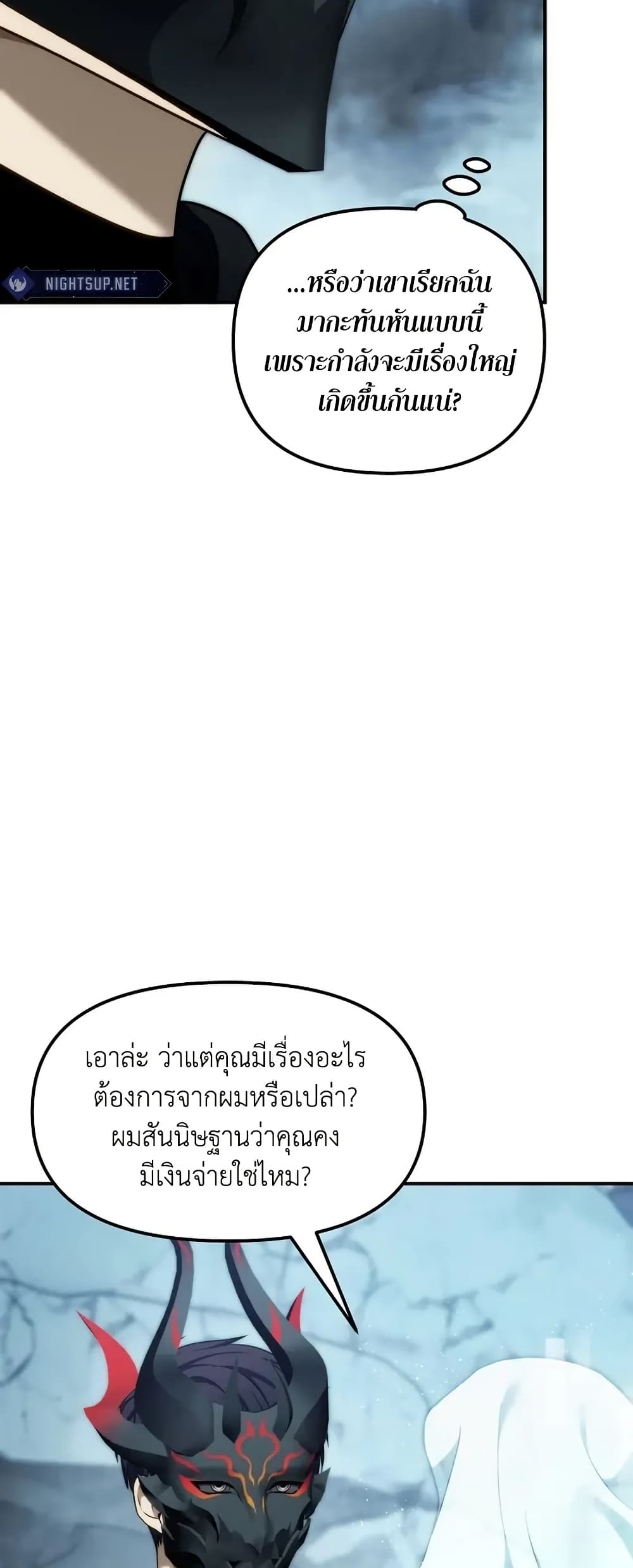 Ranker Who Lives A Second Time page 58