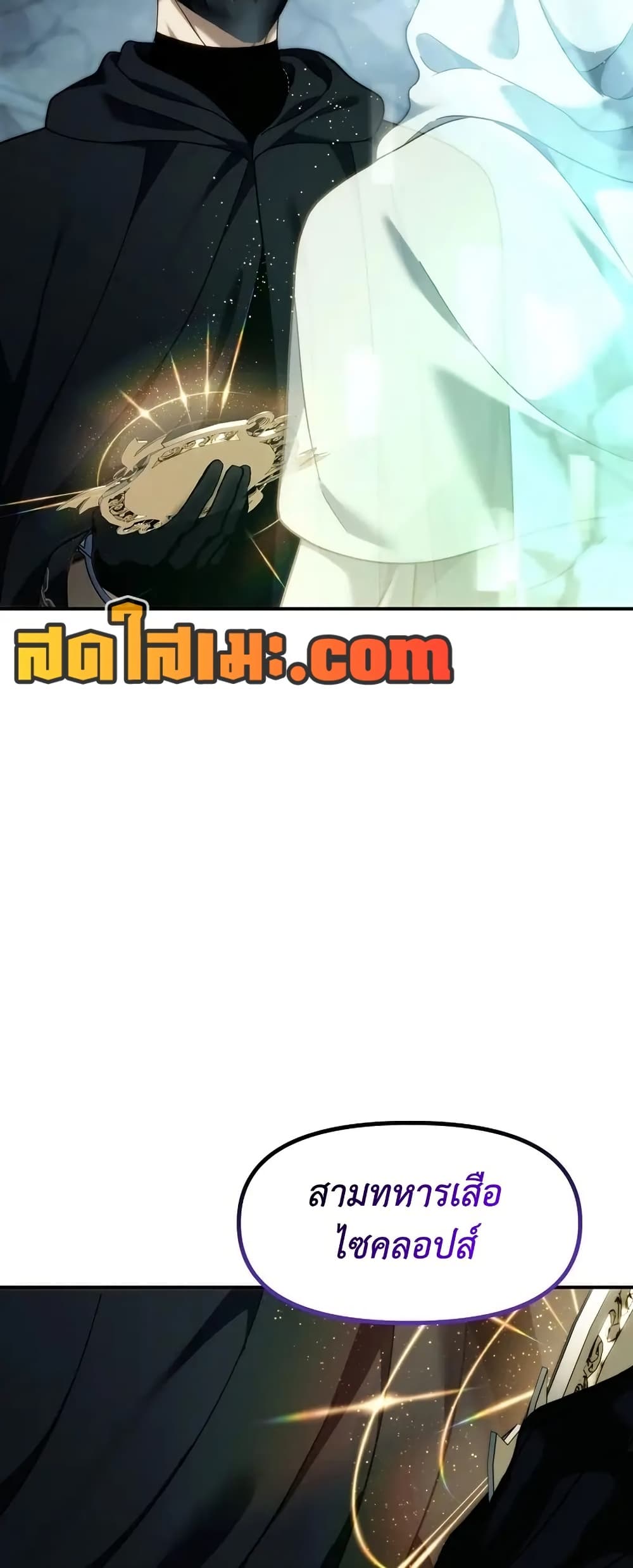 Ranker Who Lives A Second Time page 59