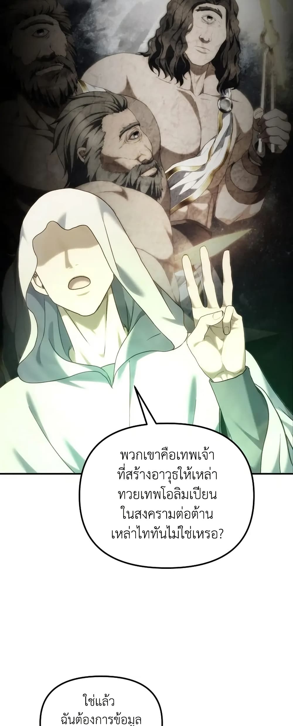 Ranker Who Lives A Second Time page 61