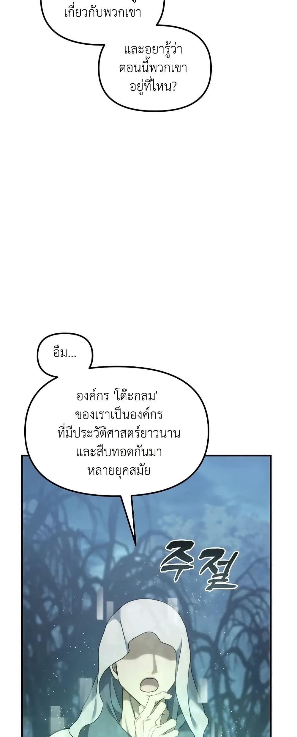 Ranker Who Lives A Second Time page 62