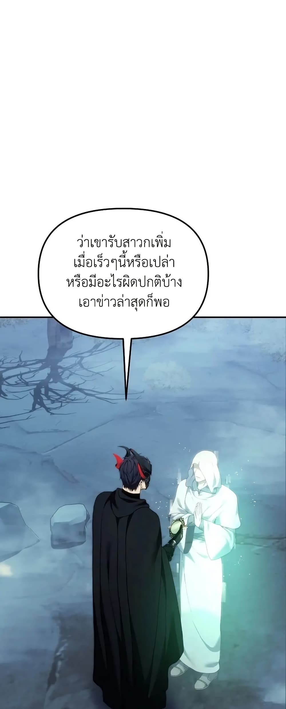 Ranker Who Lives A Second Time page 67