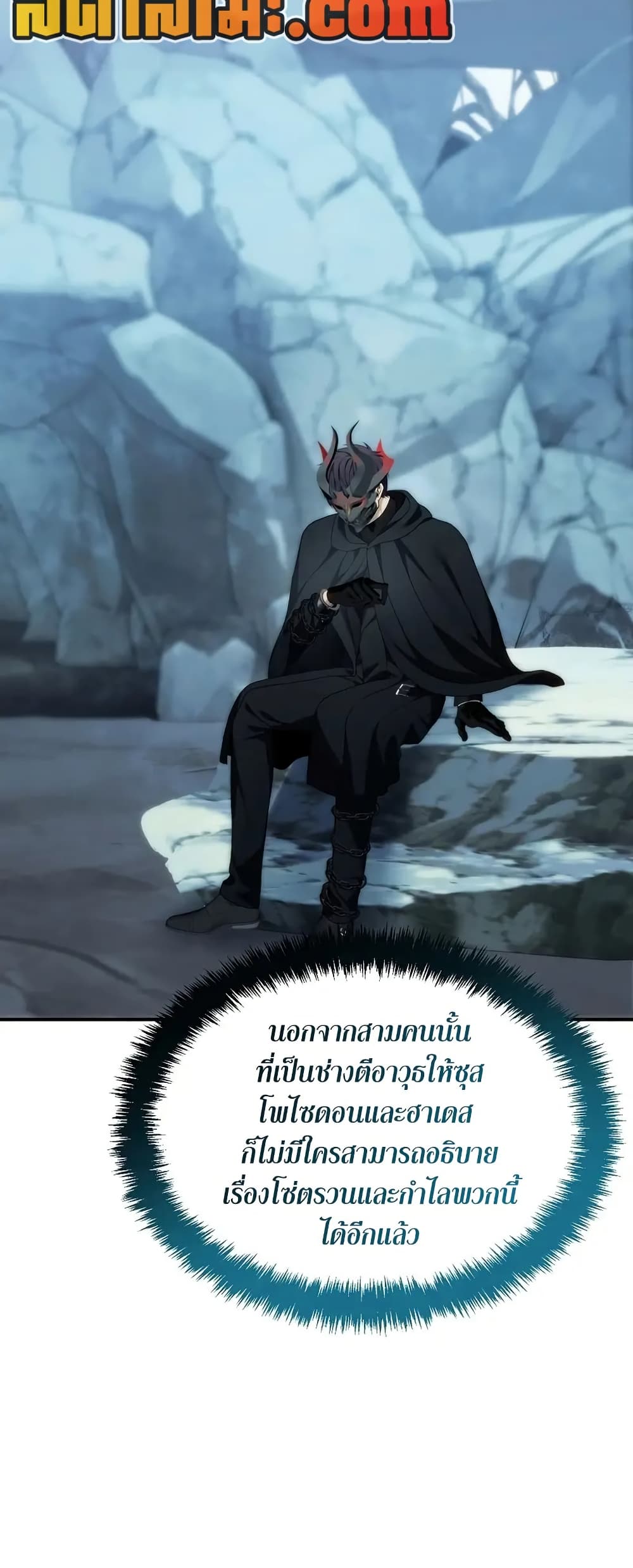 Ranker Who Lives A Second Time page 73