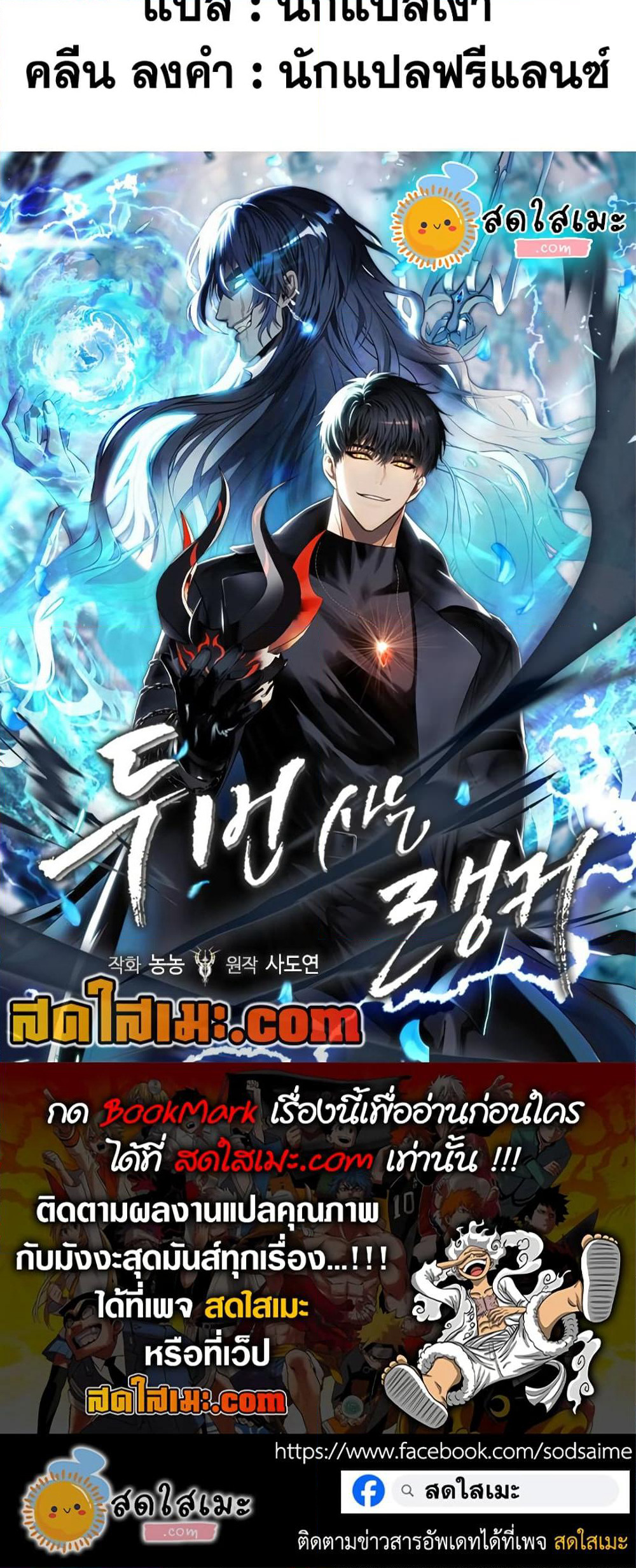 Ranker Who Lives A Second Time page 80