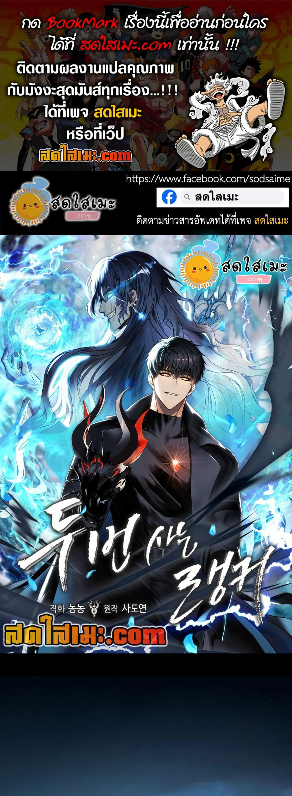 Ranker Who Lives A Second Time page 1