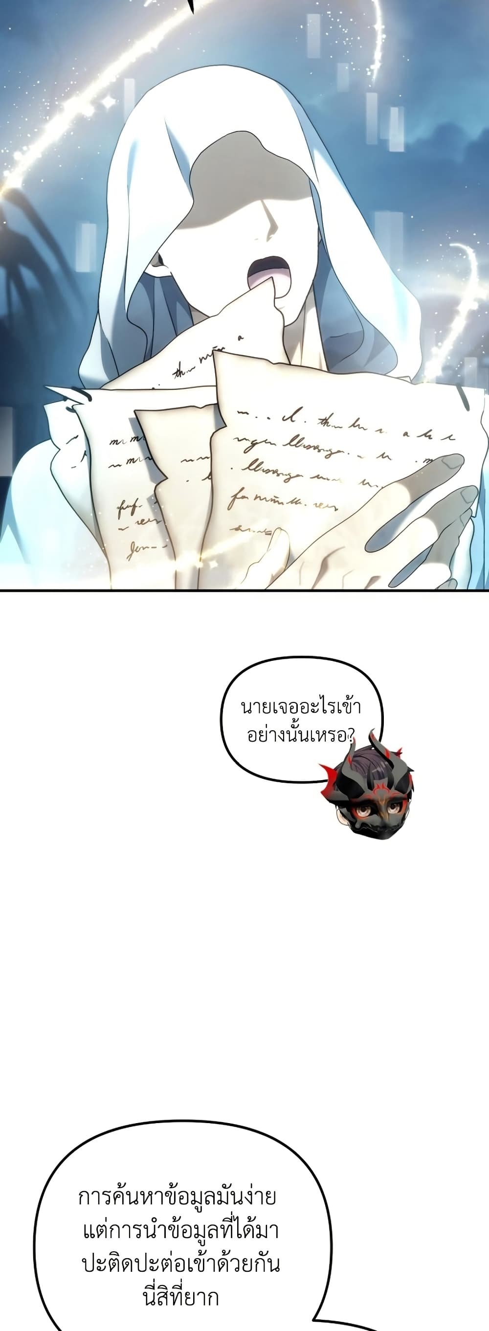 Ranker Who Lives A Second Time page 5