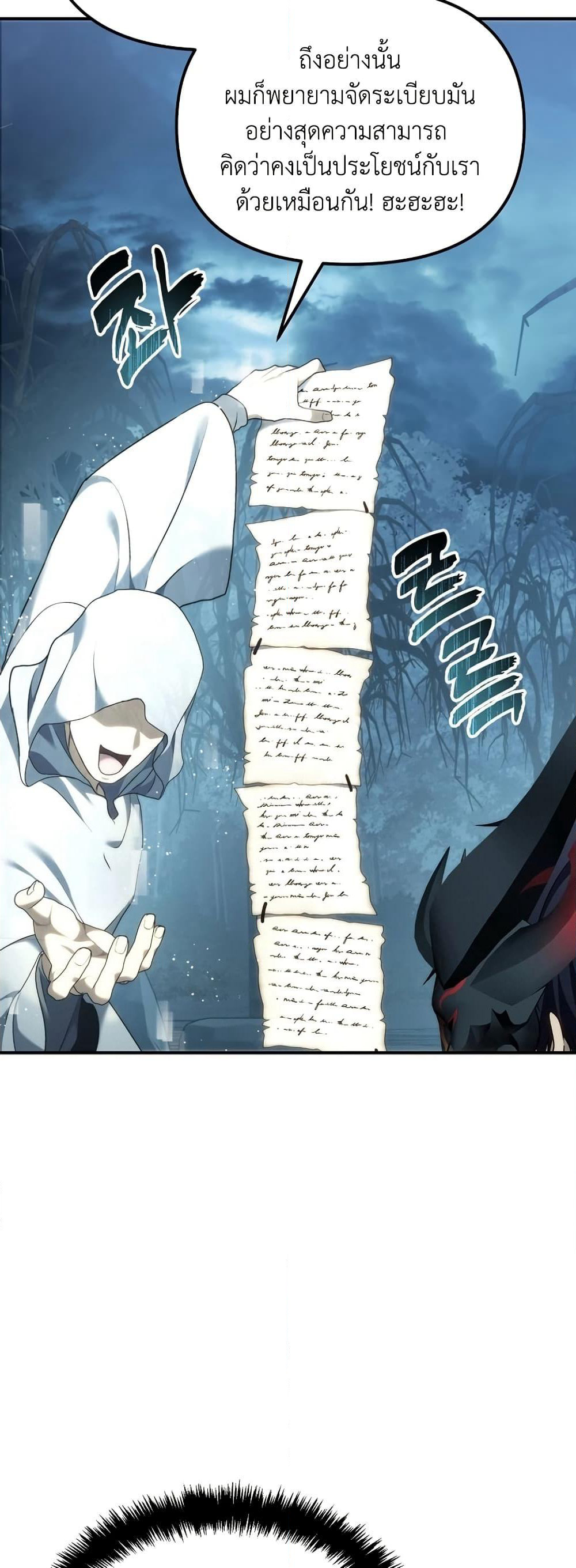Ranker Who Lives A Second Time page 6