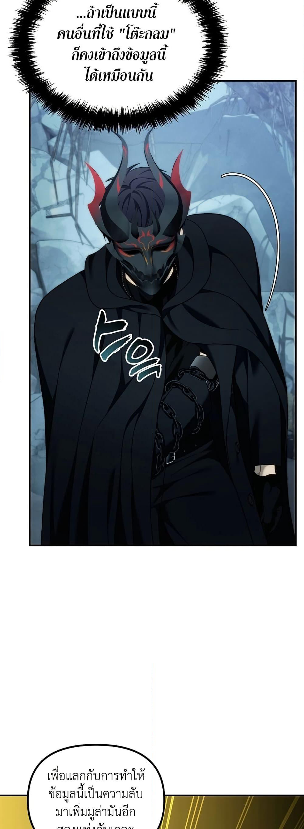 Ranker Who Lives A Second Time page 7