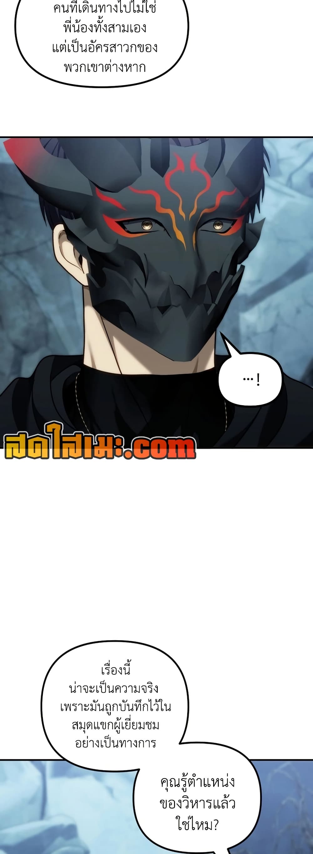 Ranker Who Lives A Second Time page 12