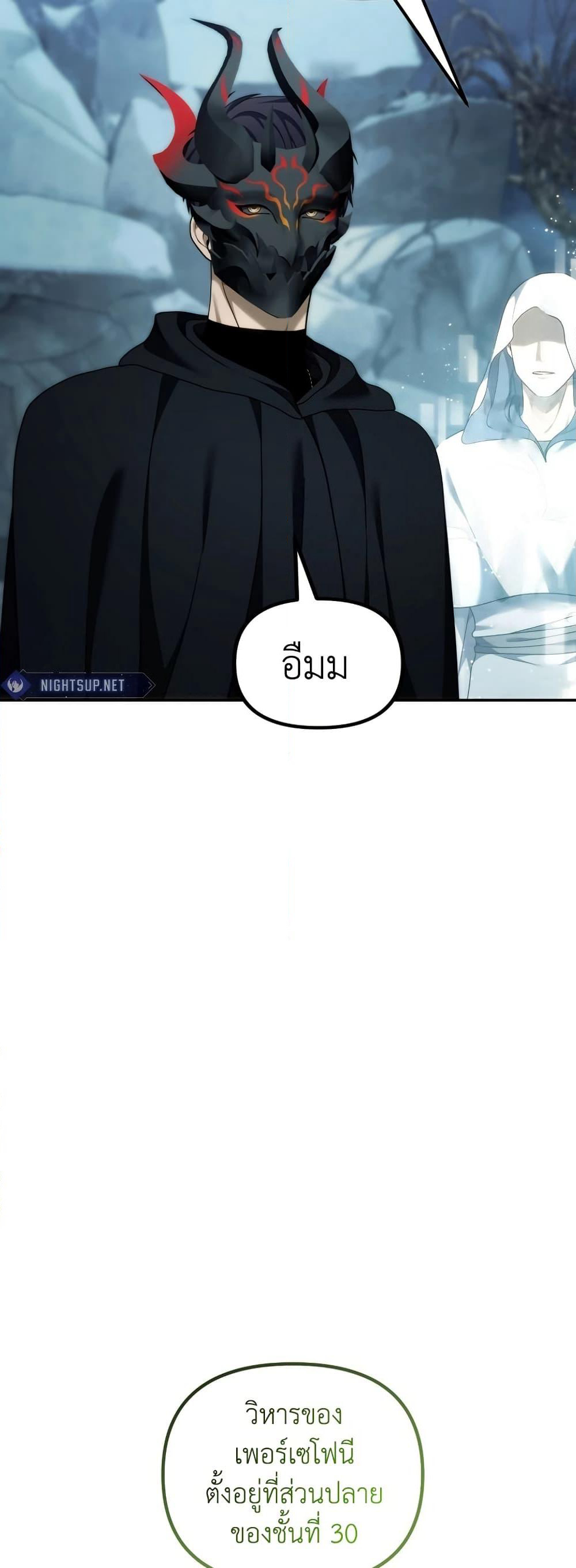Ranker Who Lives A Second Time page 13